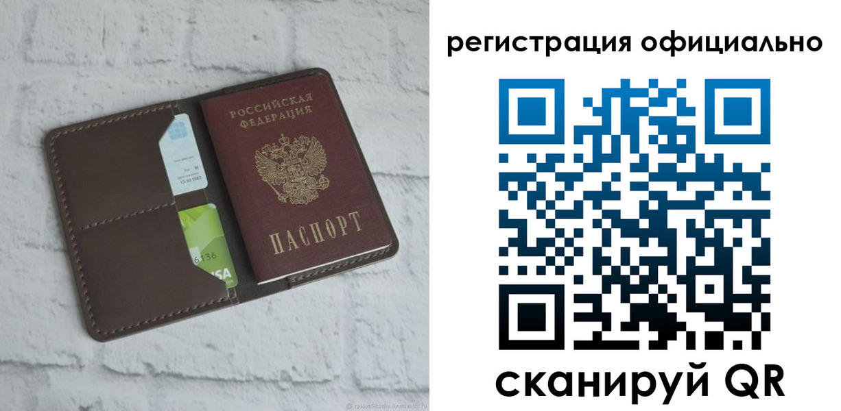 прописка для школы в Кизилюрте