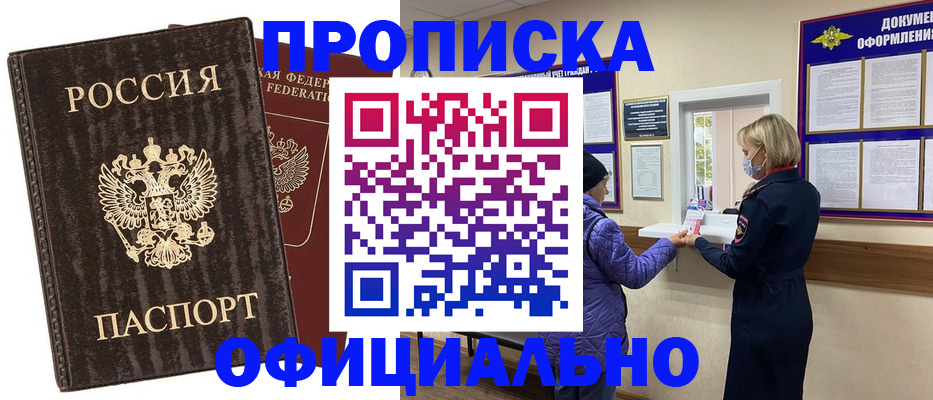 регистрация в Кизилюрте
