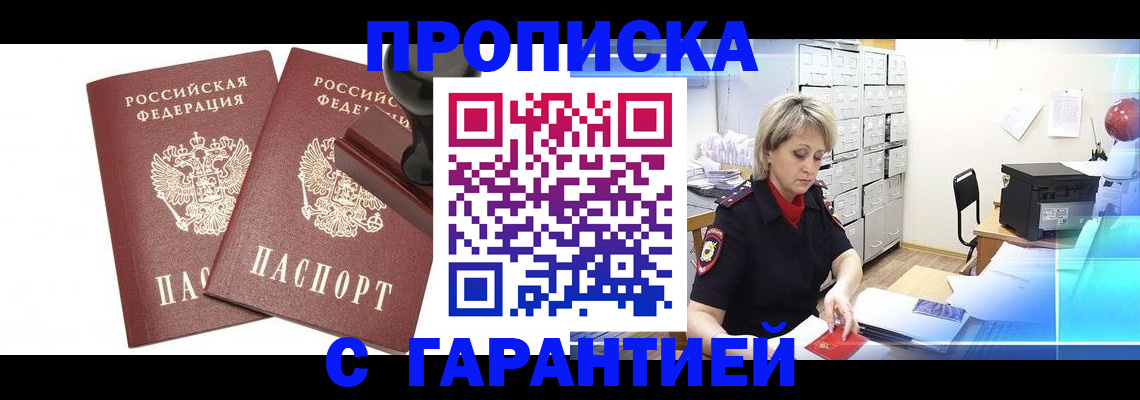 временная регистрация адрес в Кизилюрте