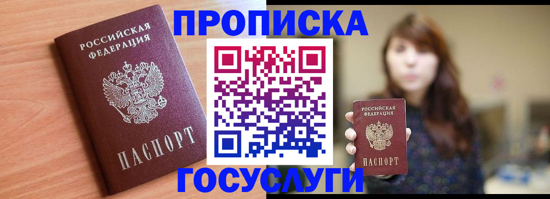 прописка гарантия в Кизилюрте