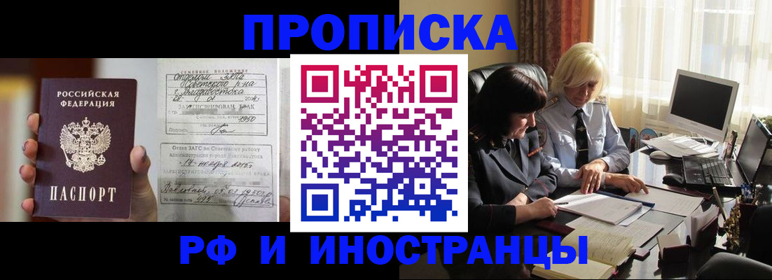 прописка для работы в Кизилюрте