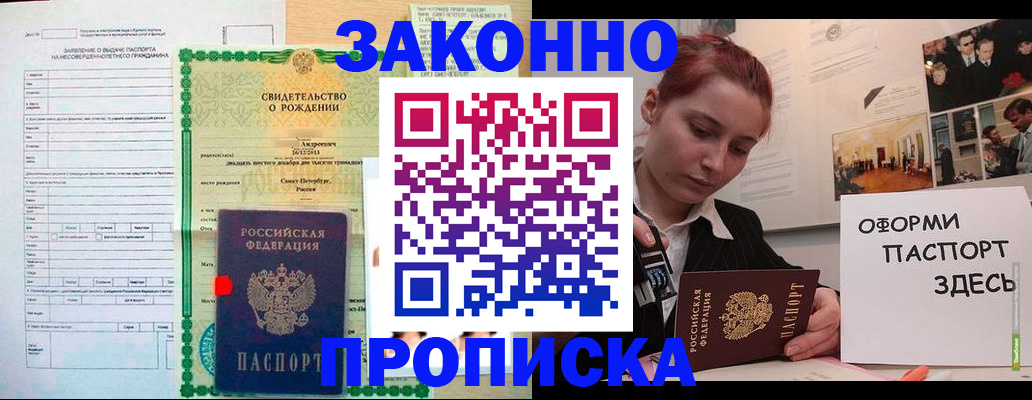 временная регистрация поиск в Кизилюрте