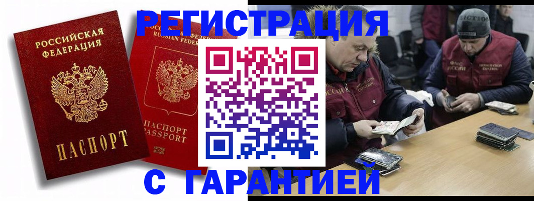 прописка в квартире в Кизилюрте